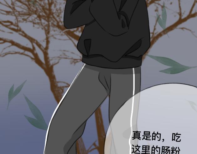 《初中五班》我要吃??！ 第15页