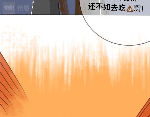 《初中五班》我要吃??！ 第16页