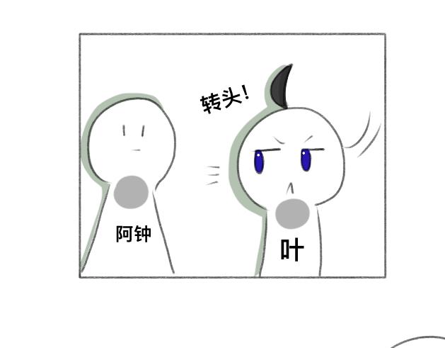 《初中五班》我要吃??！ 第19页
