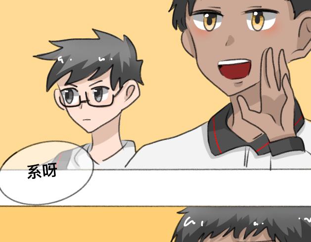 《初中五班》我要吃??！ 第25页