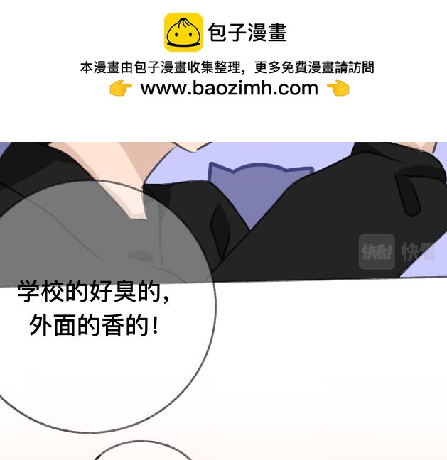 《初中五班》我要吃??！ 第28页