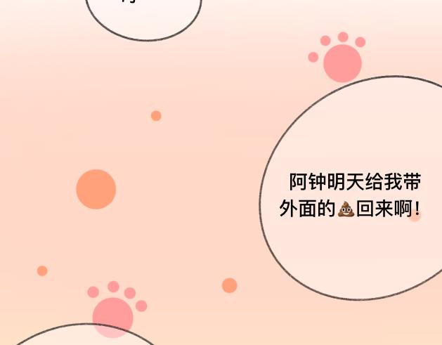 《初中五班》我要吃??！ 第29页