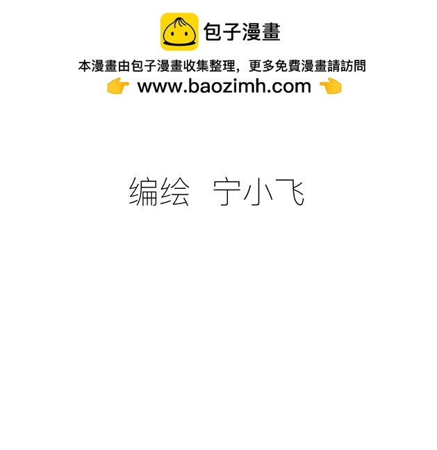 《初中五班》我要吃??！ 第2页