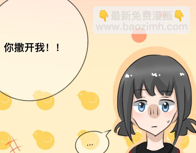 《初中五班》我要吃??！ 第30页