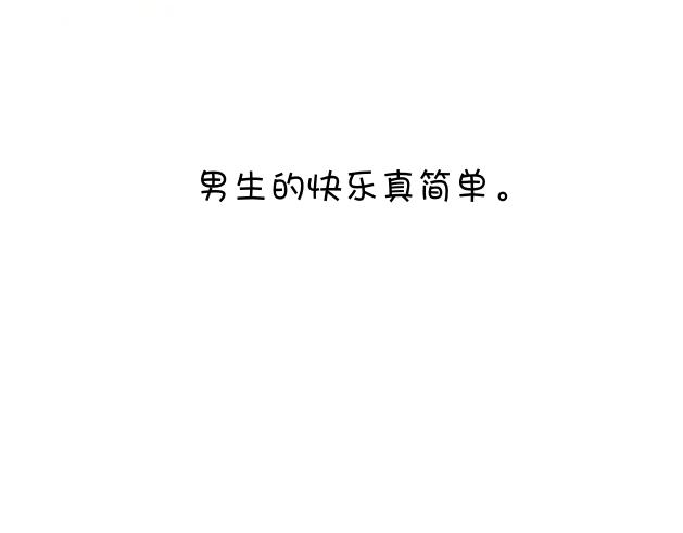 《初中五班》我要吃??！ 第32页
