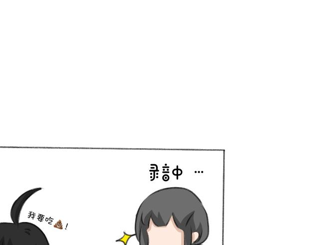《初中五班》我要吃??！ 第33页