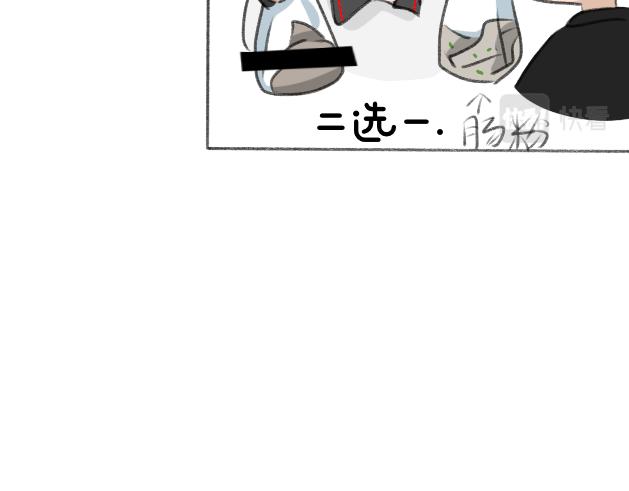 《初中五班》我要吃??！ 第35页