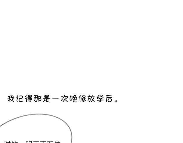 《初中五班》我要吃??！ 第3页
