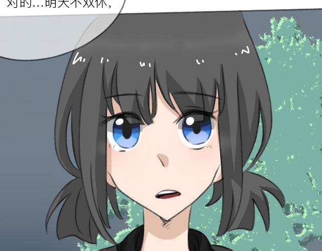 《初中五班》我要吃??！ 第4页