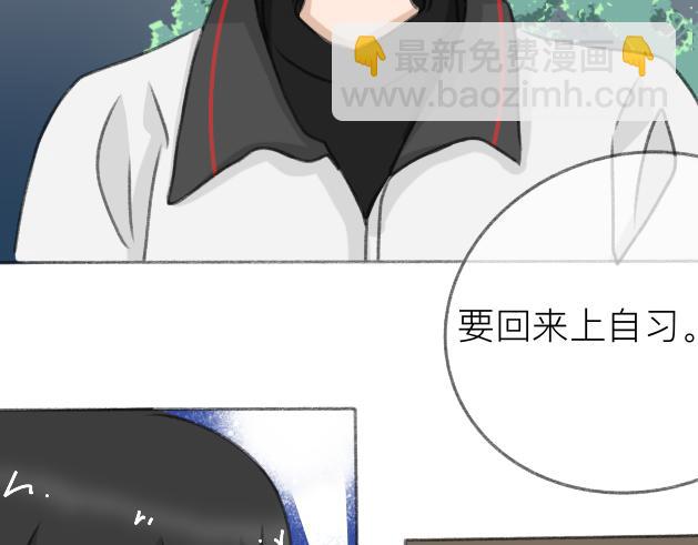 《初中五班》我要吃??！ 第5页