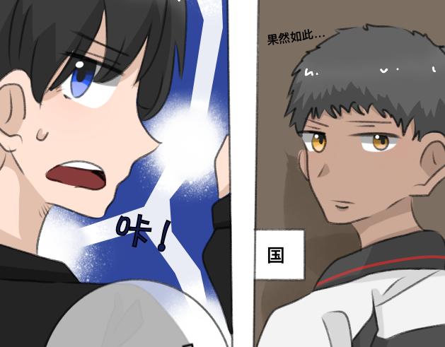 《初中五班》我要吃??！ 第6页