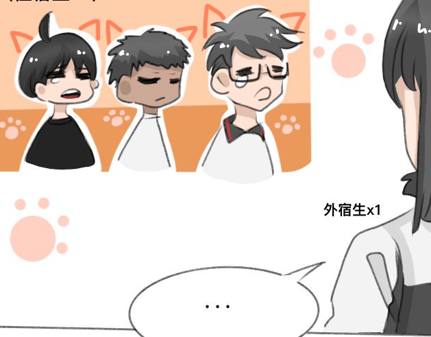 《初中五班》我要吃??！ 第9页