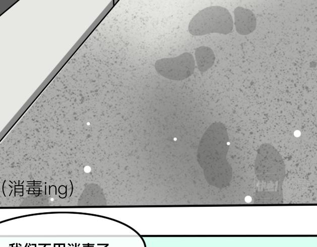 《初中五班》9.无脑事件 第10页