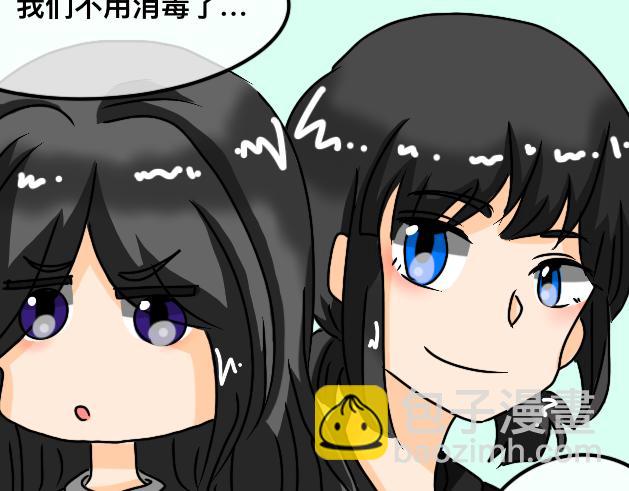 《初中五班》9.无脑事件 第11页