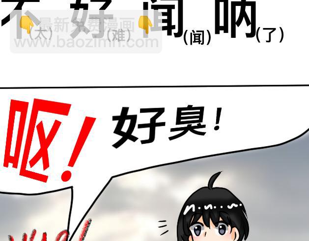 《初中五班》9.无脑事件 第16页
