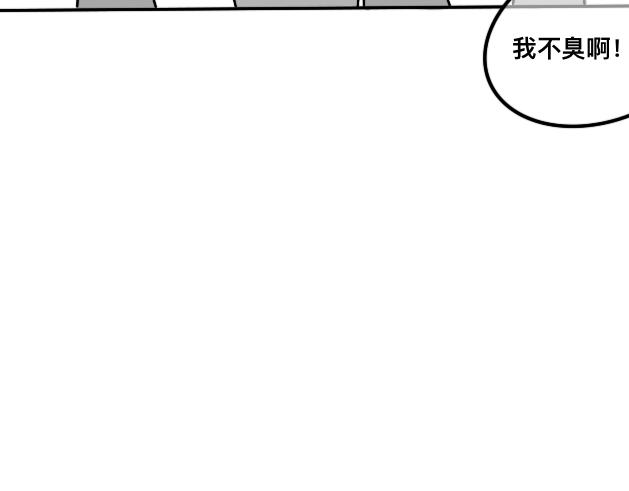 《初中五班》9.无脑事件 第20页