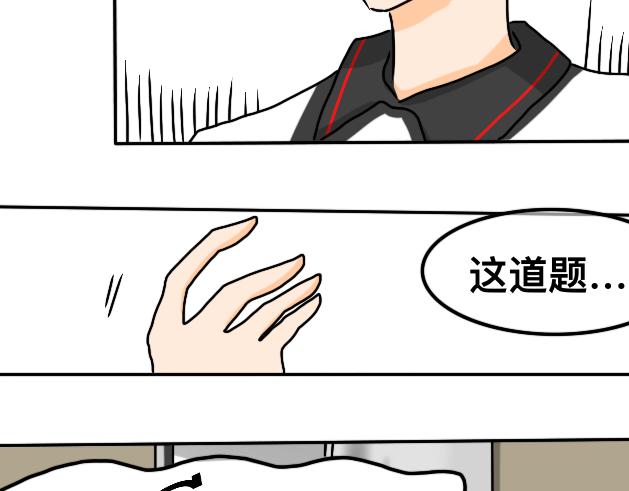《初中五班》9.无脑事件 第24页