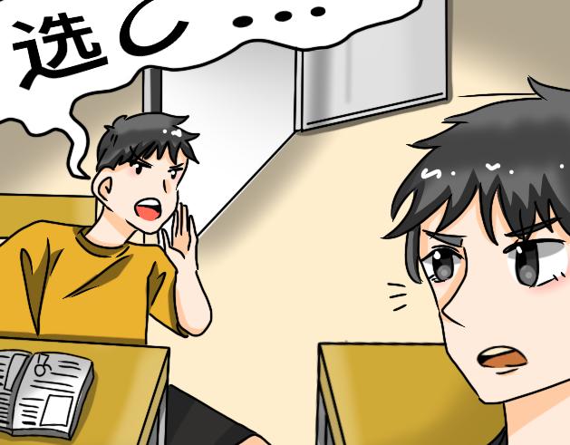 《初中五班》9.无脑事件 第25页