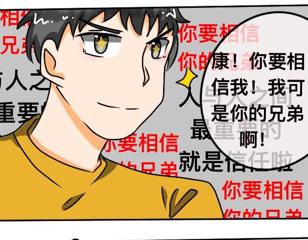 《初中五班》9.无脑事件 第27页