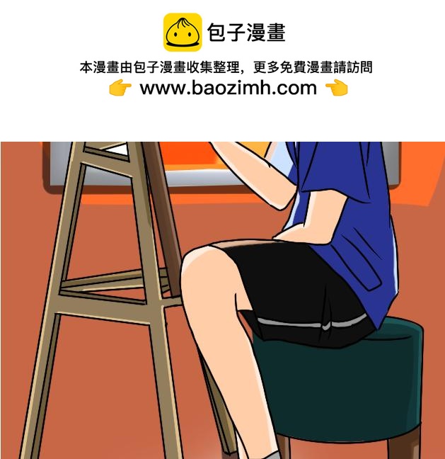 《初中五班》9.无脑事件 第2页