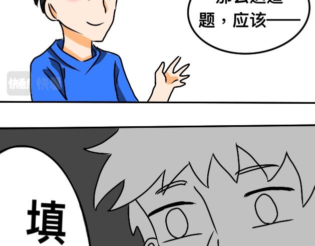 《初中五班》9.无脑事件 第32页