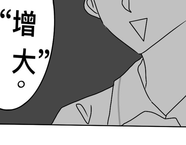 《初中五班》9.无脑事件 第33页
