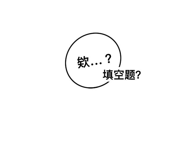 《初中五班》9.无脑事件 第34页