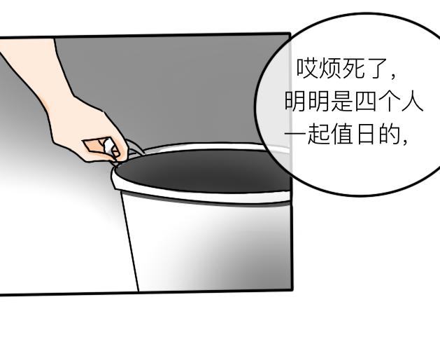 《初中五班》9.无脑事件 第5页