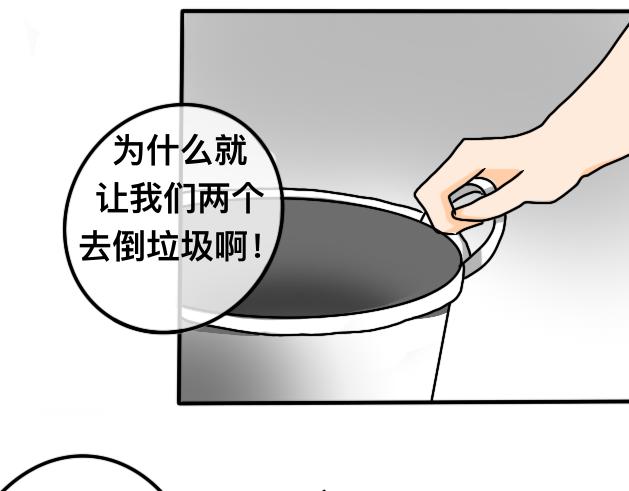 《初中五班》9.无脑事件 第6页
