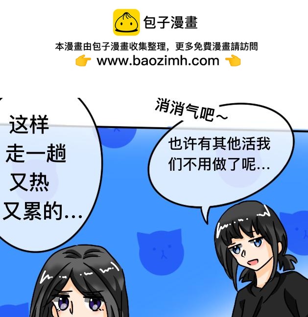 《初中五班》9.无脑事件 第7页