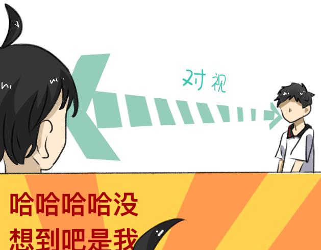 《初中五班》你惹不起我！ 第10页