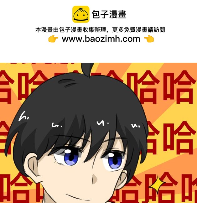 《初中五班》你惹不起我！ 第11页