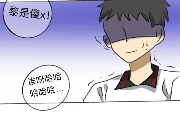 《初中五班》你惹不起我！ 第13页