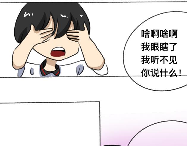 《初中五班》你惹不起我！ 第15页