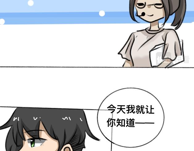 《初中五班》你惹不起我！ 第21页