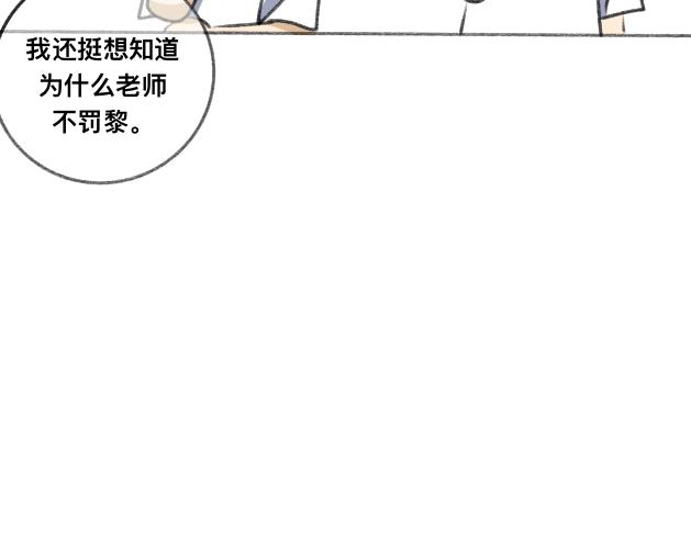 《初中五班》你惹不起我！ 第31页