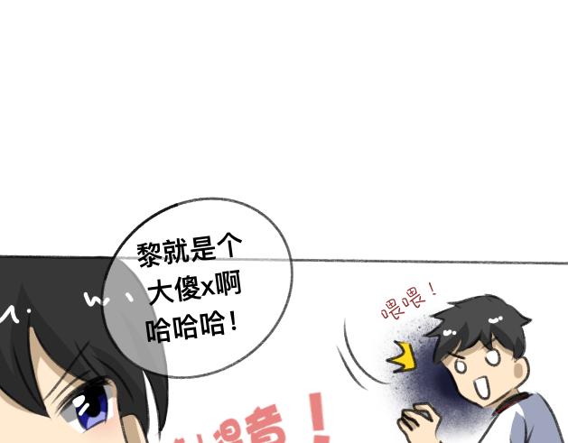 《初中五班》你惹不起我！ 第32页