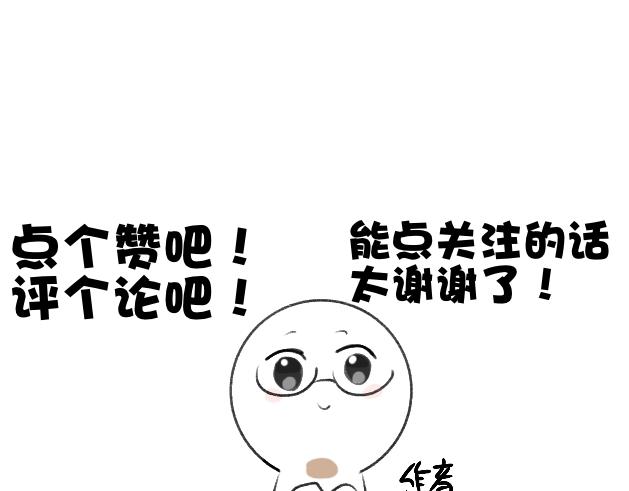 《初中五班》你惹不起我！ 第34页
