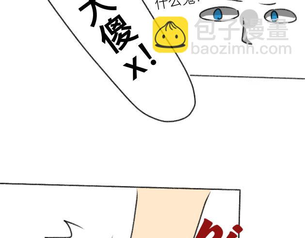《初中五班》你惹不起我！ 第6页