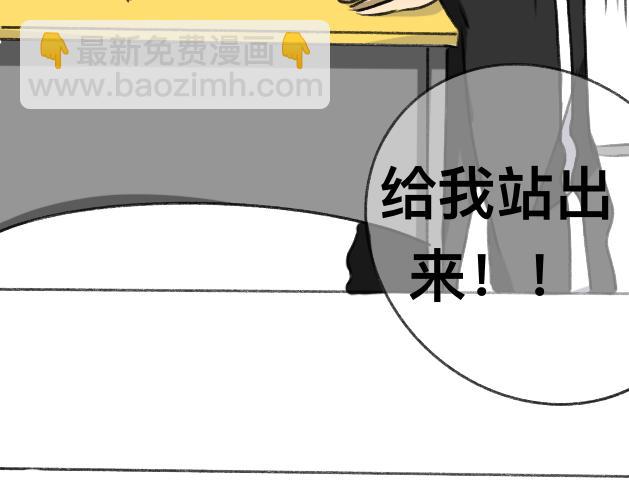 《初中五班》你惹不起我！ 第9页