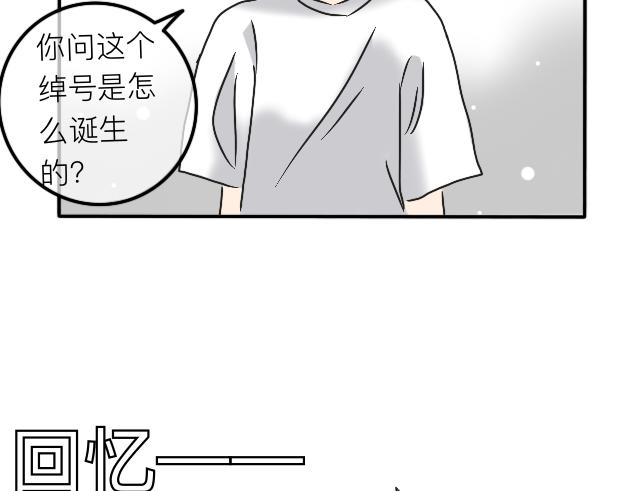 《初中五班》10.林和他的一雪前耻 第10页