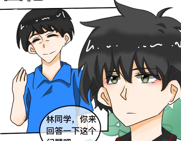 《初中五班》10.林和他的一雪前耻 第11页