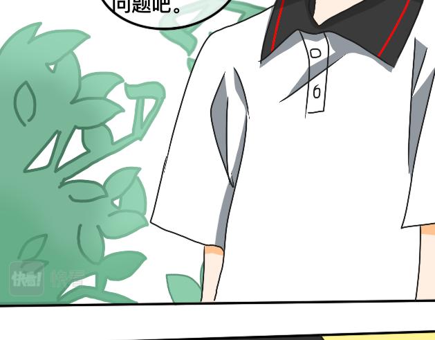 《初中五班》10.林和他的一雪前耻 第12页
