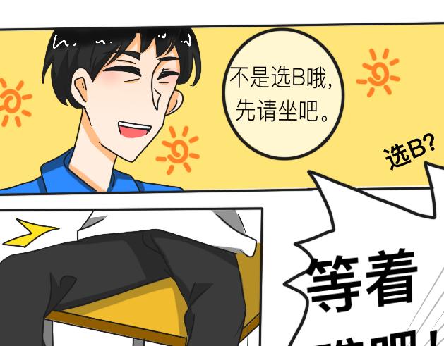 《初中五班》10.林和他的一雪前耻 第14页