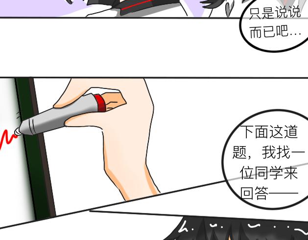 《初中五班》10.林和他的一雪前耻 第18页