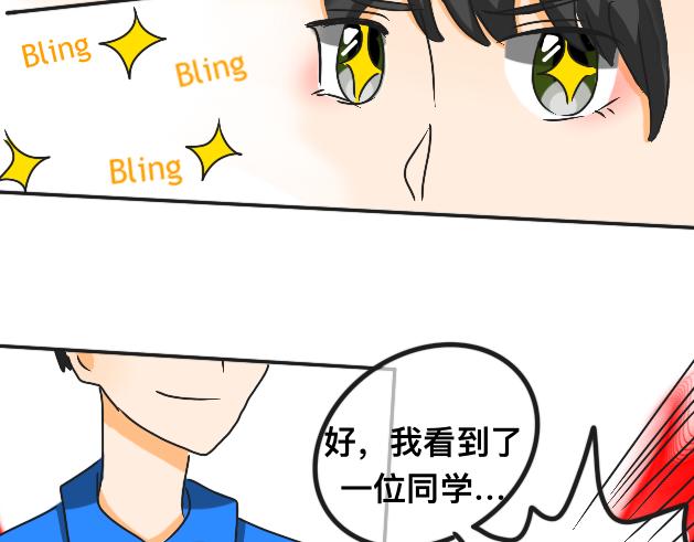 《初中五班》10.林和他的一雪前耻 第20页