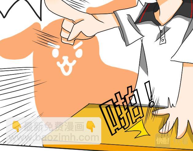 《初中五班》10.林和他的一雪前耻 第23页
