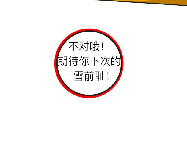 《初中五班》10.林和他的一雪前耻 第24页