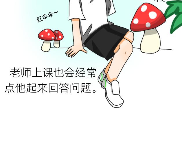 《初中五班》10.林和他的一雪前耻 第28页