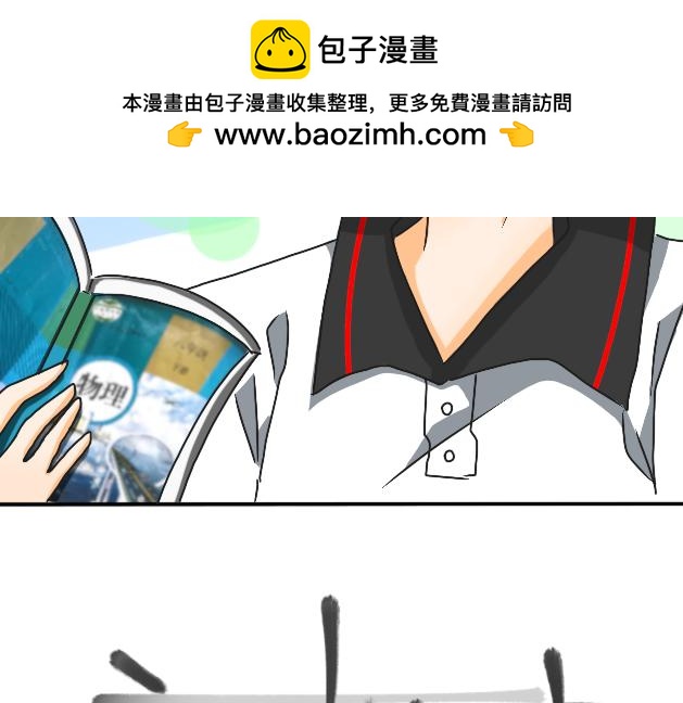 《初中五班》10.林和他的一雪前耻 第2页